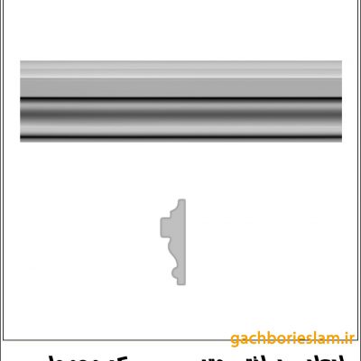 قطعه کمربندی قاب بندی دیوار 447