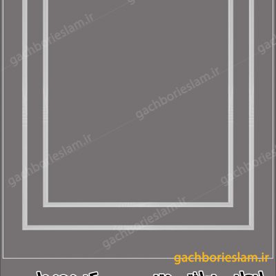 نمونه قاب ساده گچبری 13