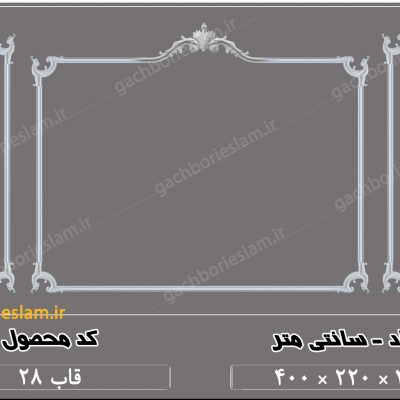 گچبری قاب بندی دکوراتیو 28