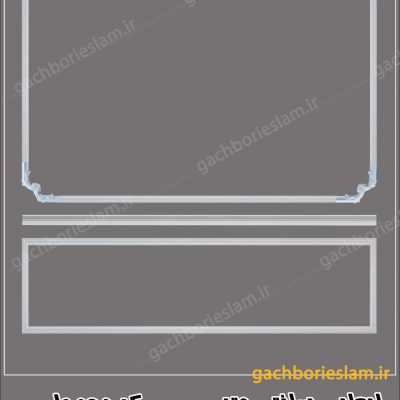 گچبری قاب دو تکه شماره 31