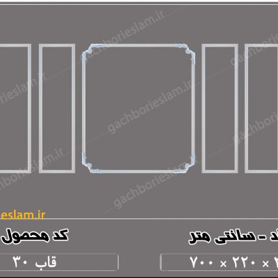 قاب دیوار مدرن بزرگ 30