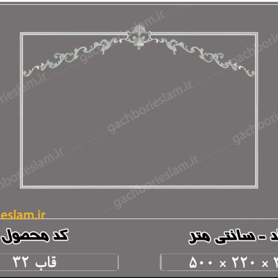 قاب کلاسیک 32