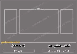 قاب تاج دار 43