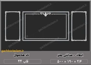 گچبری قاب تلویزیون گچی 44