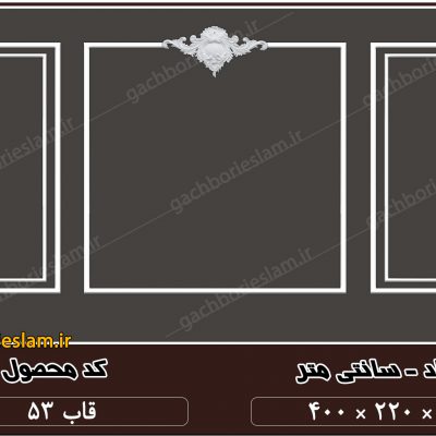 مدل قاب روی دیوار ساده و تاج دار 53