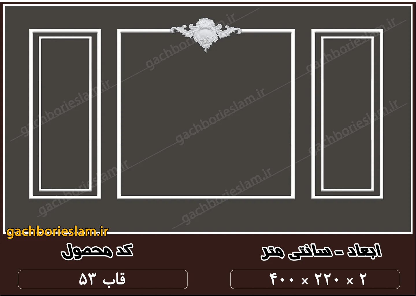 مدل قاب روی دیوار 53 سه تایی به همراه تاج برای قاب بندی وسط