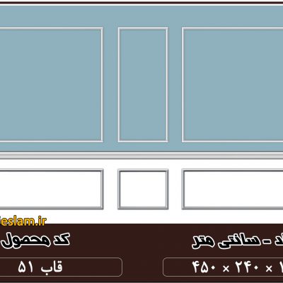 طرح ساده قاب گچبری مدرن 51
