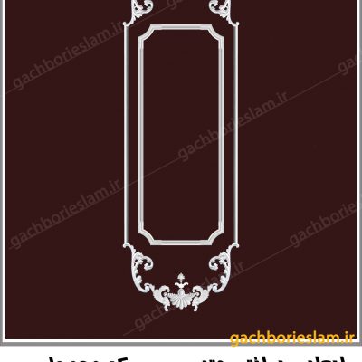 طرح قاب روی ستون 54