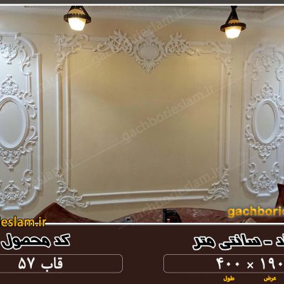 طرح قاب دیواری کلاسیک شماره 57