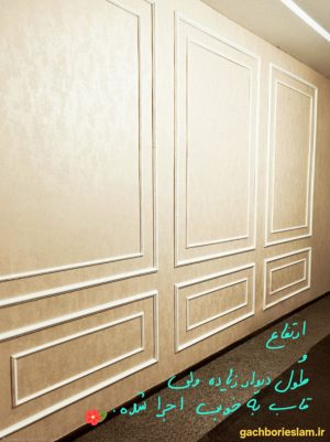 نصب گچبری روی دیوار که کاغذ دیواری دارد